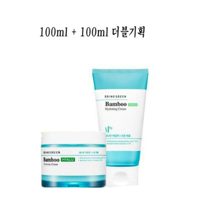 브링그린 대나무 히알루론산 크림